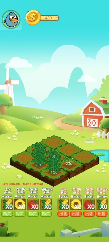 欢乐植物园截图3