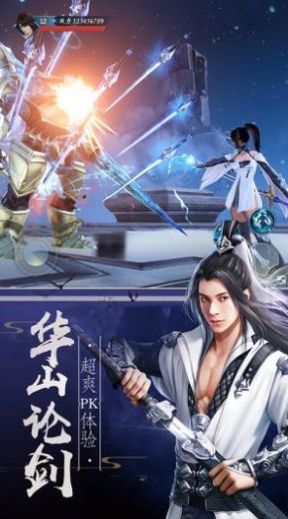 暴擊武俠截圖2