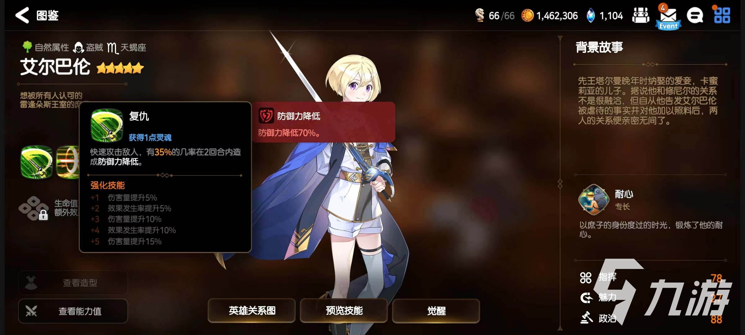 第七史诗艾尔巴伦怎么样 艾尔巴伦技能效果详解