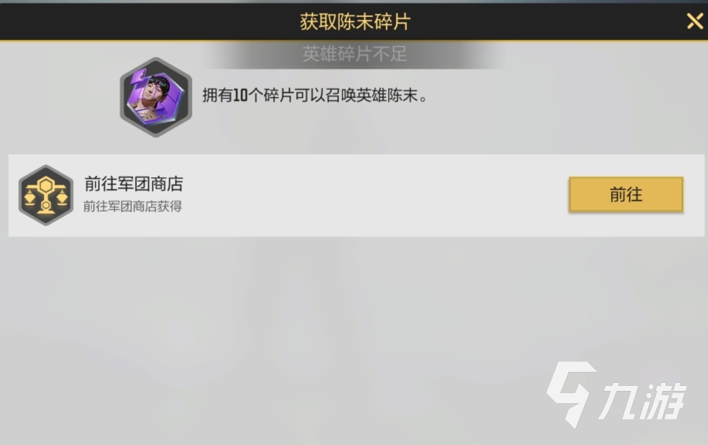 星骸骑士陈末厉害吗 星骸骑士陈末角色强度一览