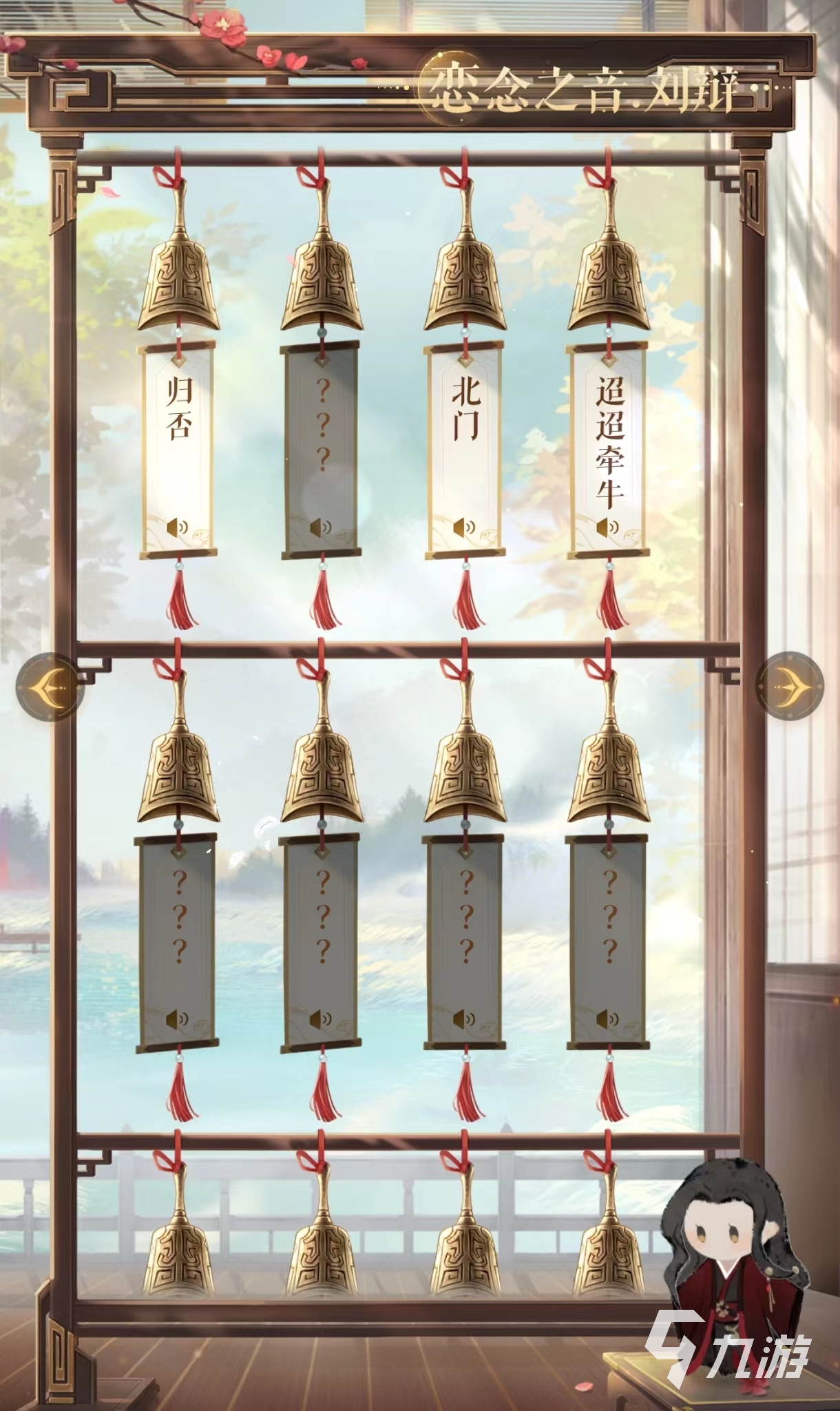 代號鳶劉辯心紙形象 代號鳶劉辯心紙居互動方法