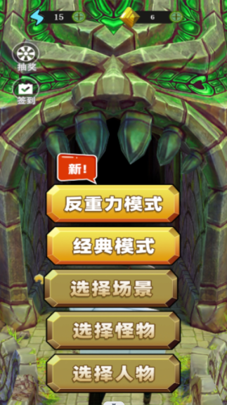 走位我最6截圖3
