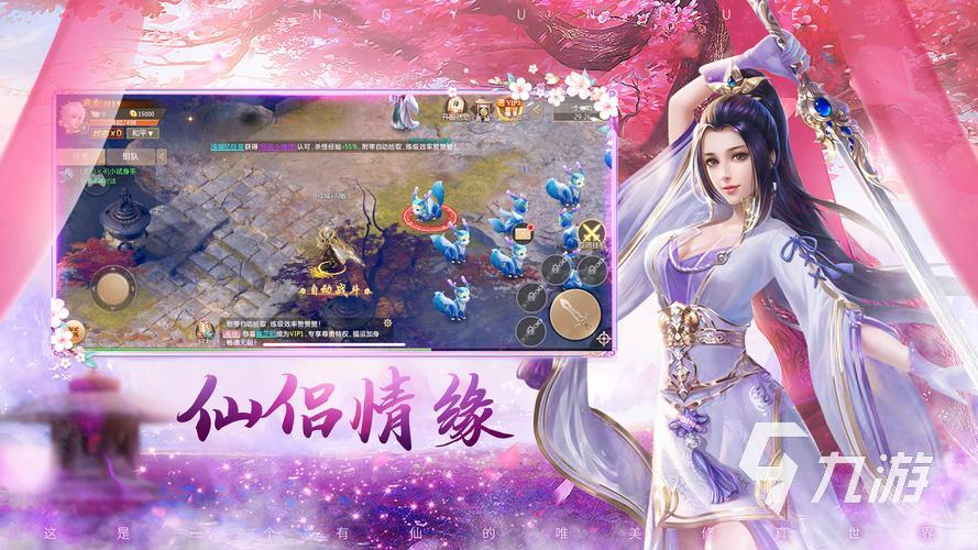 好玩的结婚游戏排行榜前十名2023 可以结婚的手游下载大全