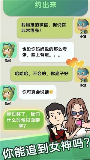 求生欲大作战截图2