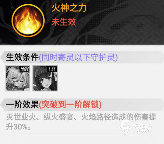 镇魂街武神觉醒小乔羁绊怎么样 小乔羁绊激活攻略