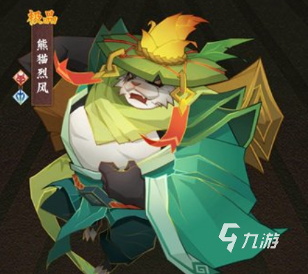 神仙道3熊猫烈风技能怎么样 神仙道3熊猫烈风技能详解
