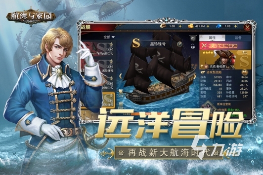 海盗的游戏有哪些2023 热门的海盗手游排行榜
