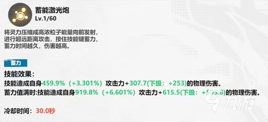 镇魂街武神觉醒冷枪厉害吗 冷枪职业强度详解