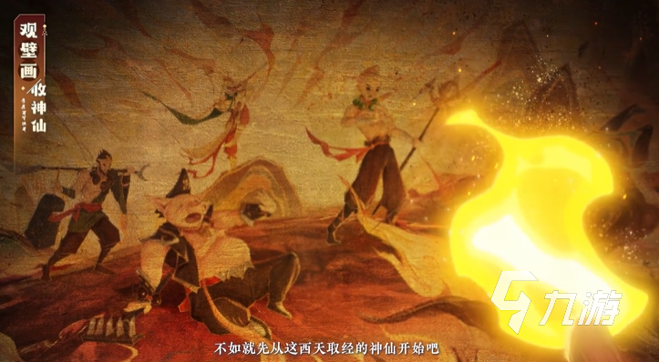 神仙道3酆都尖帝怎么获得 酆都尖帝角色获取方式介绍