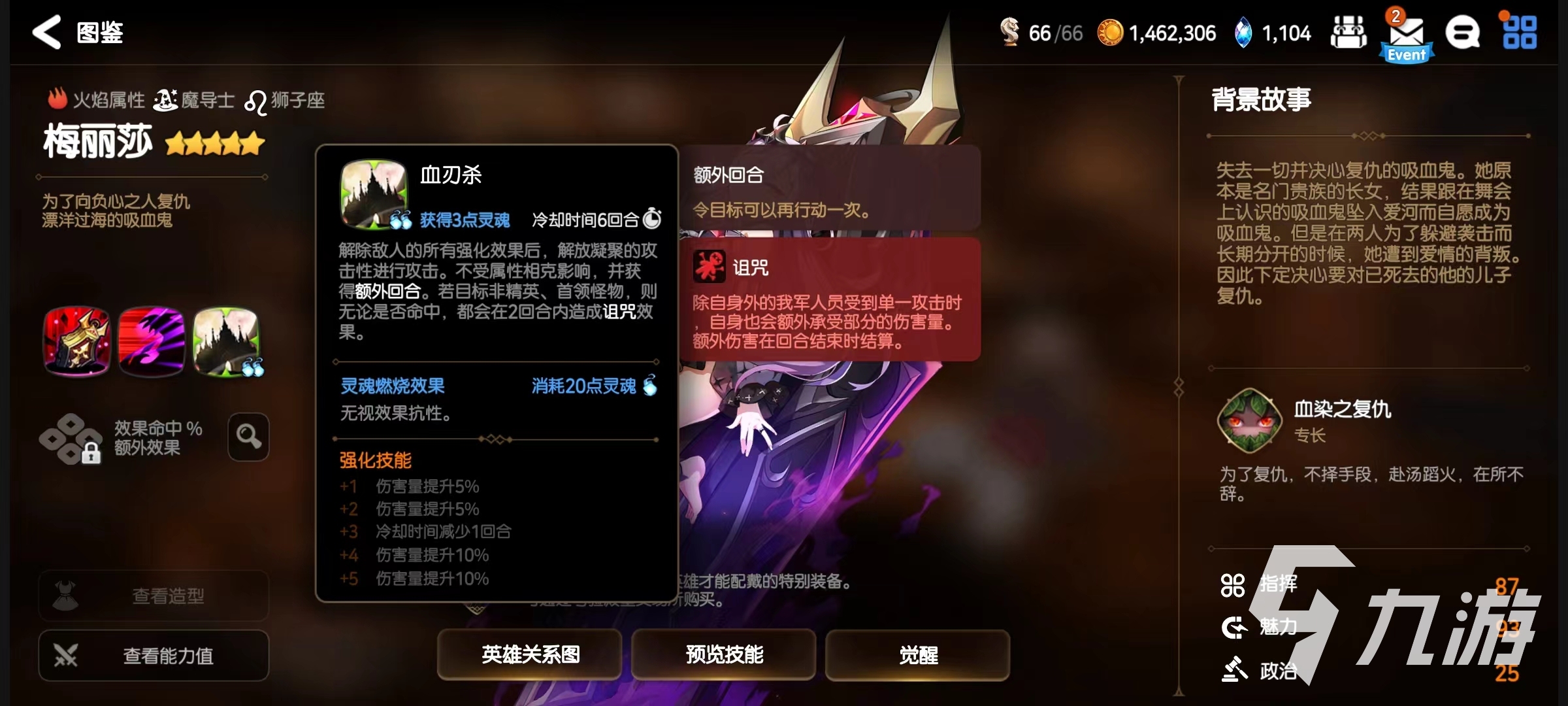 第七史诗梅丽莎怎么样 梅丽莎技能强度介绍