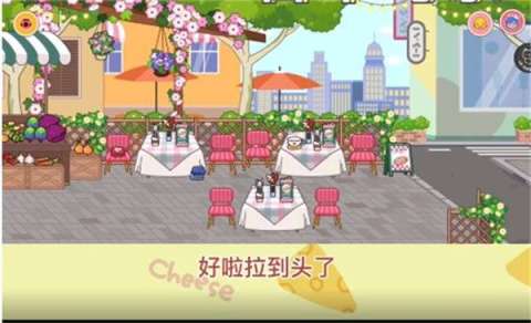 米加小镇世界披萨店截图