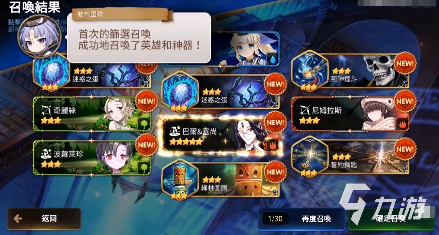 第七史诗30连推荐攻略 30连抽推荐角色一览