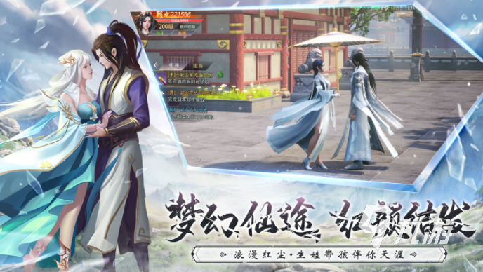 一款可以结婚生宝宝的手游叫什么2023 好玩的结婚生子游戏分享