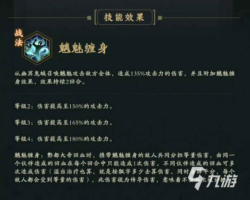 神仙道3酆都尖帝阵容搭配 酆都尖帝如何搭配阵容