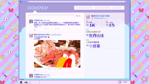 主播女孩重度依賴截圖4