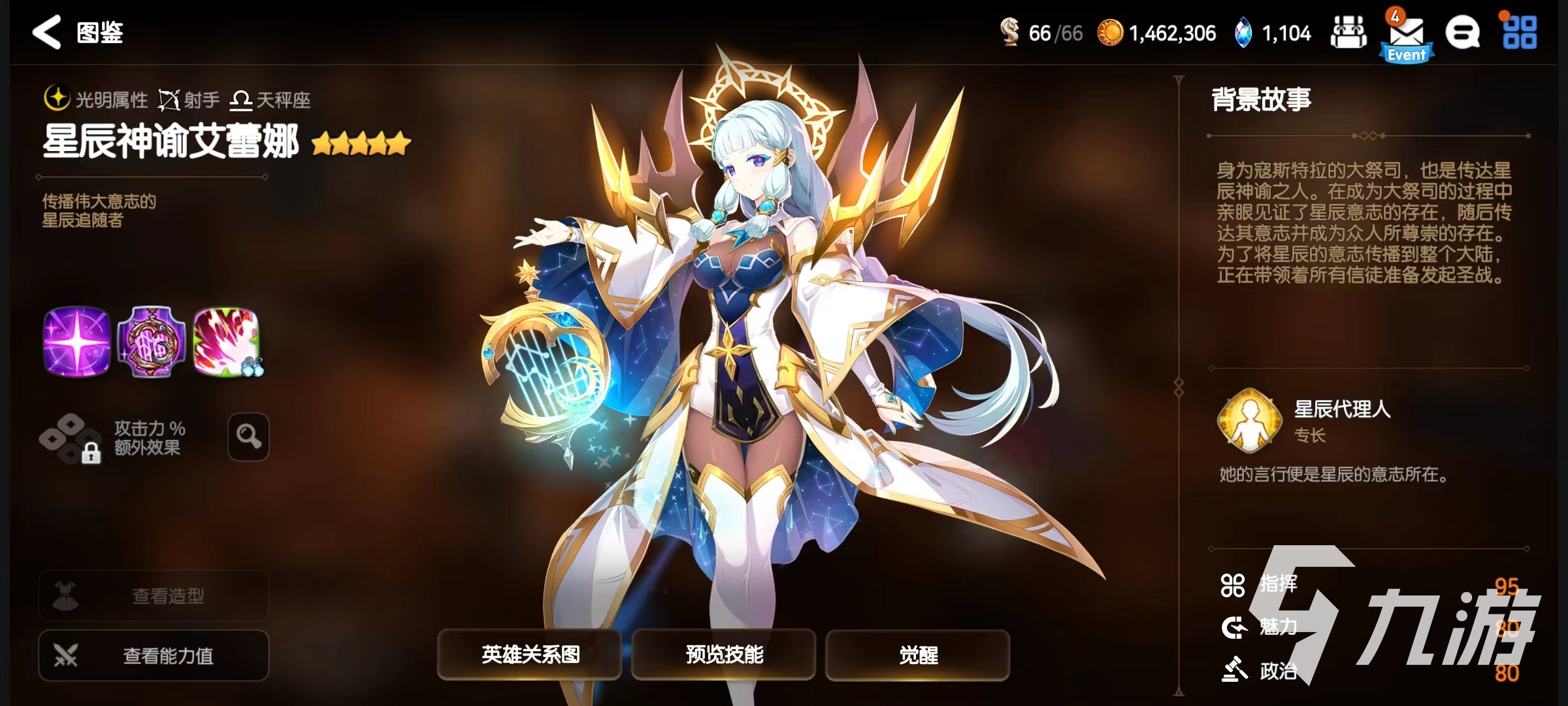 第七史诗星辰神谕艾蕾娜怎么样 星辰神谕艾蕾娜实战强度详解