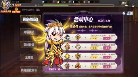 勇者历险记截图2