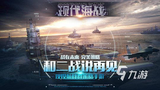 海战策略手游推荐榜单 刺激的海战游戏分享2023