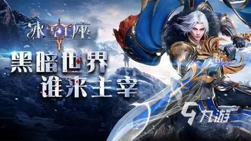 2023暗黑神話手游有哪些 刺激的暗黑風(fēng)格游戲分享