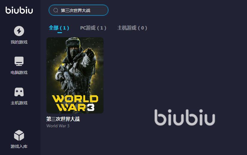 第三次世界大战需要加速器吗 实用的游戏加速器介绍