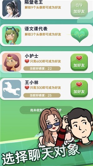 求生欲大作战截图1