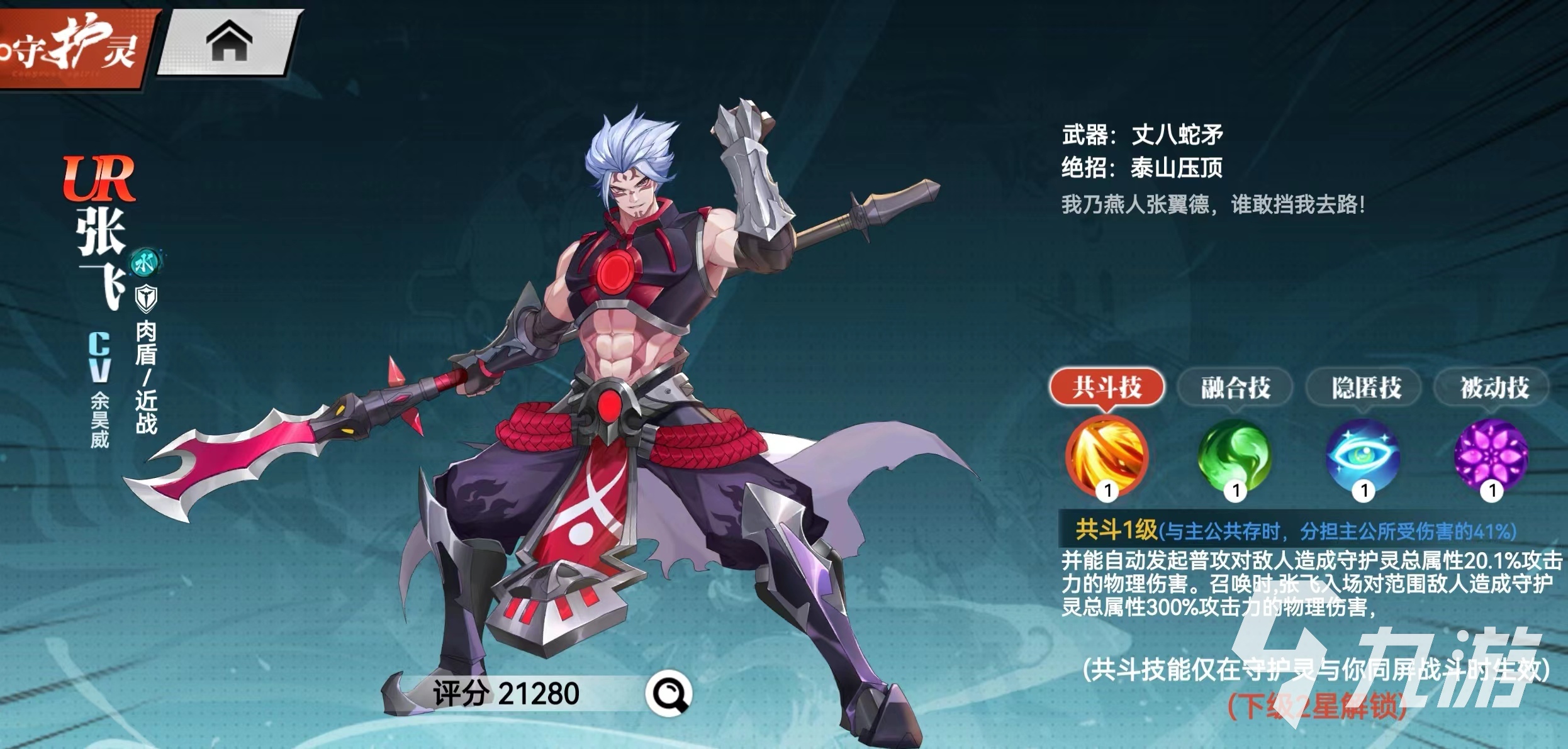 镇魂街武神觉醒张飞技能厉害吗 镇魂街武神觉醒张飞绝招详情介绍