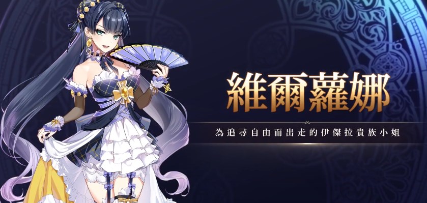第七史诗维尔萝娜装备怎么选​ 第七史诗维尔萝娜装备​属性优先级