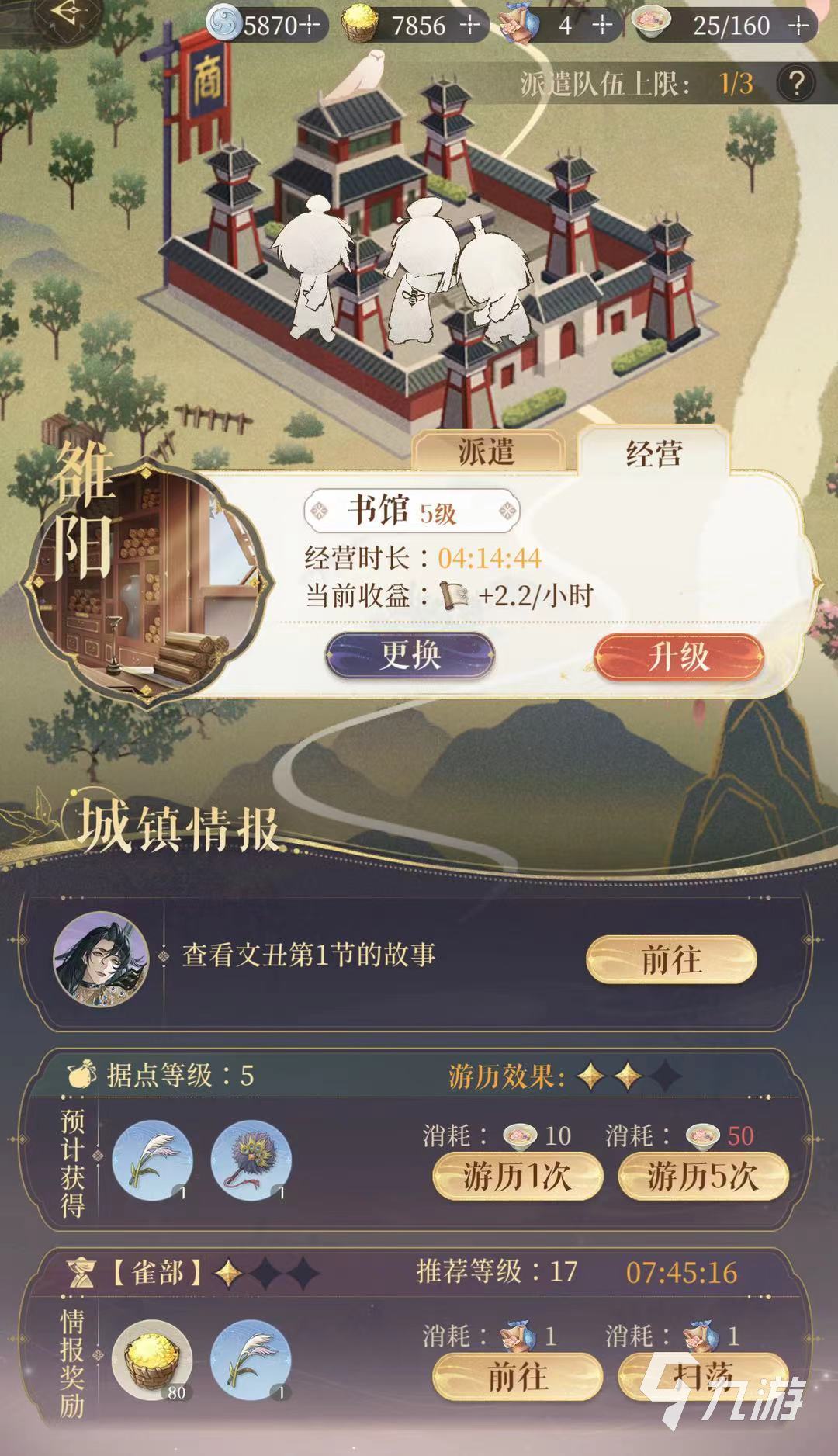 代号鸢为什么更新不了 代号鸢更新教程