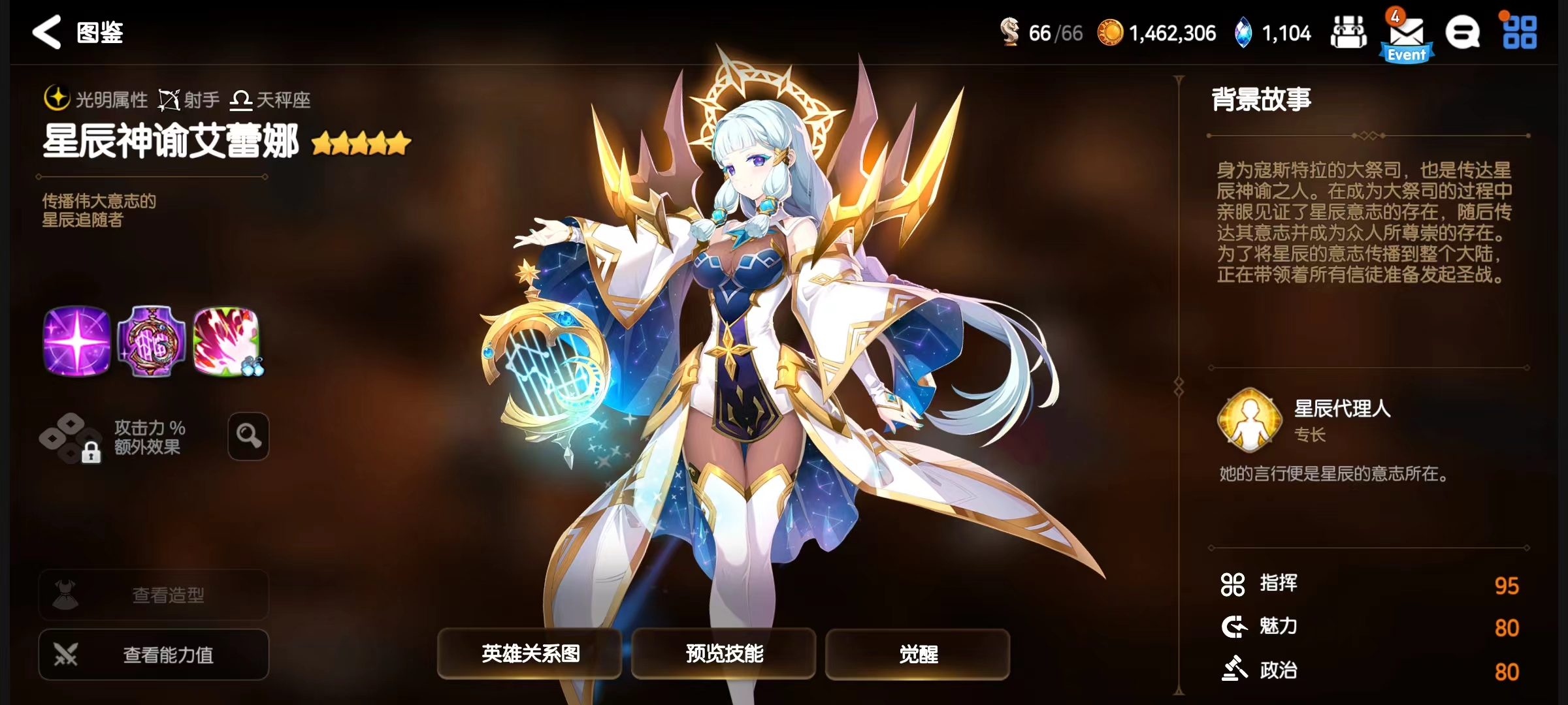 第七史诗星辰神谕艾蕾娜怎么样 星辰神谕艾蕾娜实战强度详解