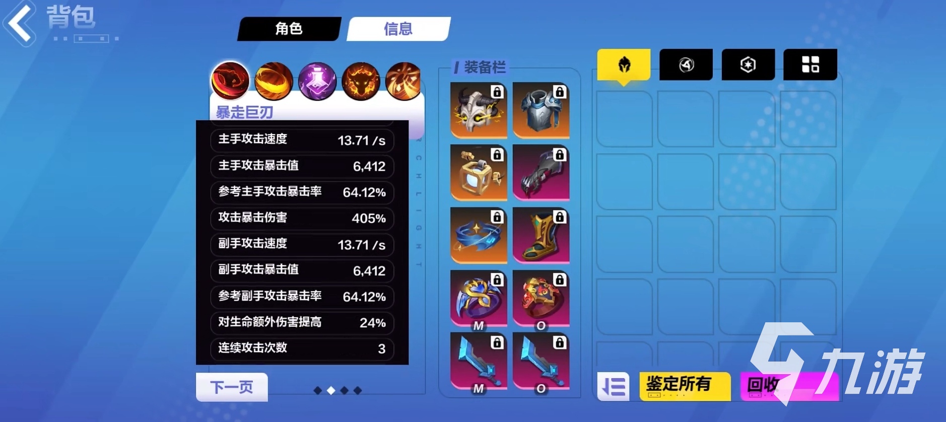 火炬之光无限艾瑞卡顶级装备如何搭配 艾瑞卡顶级装备搭配指南