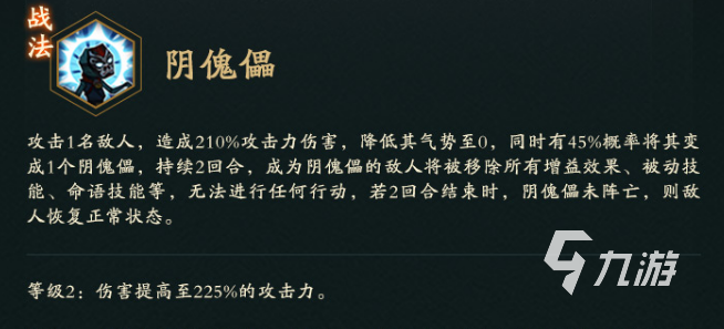神仙道3傀儡师技能 手游神仙道3傀儡师怎么样
