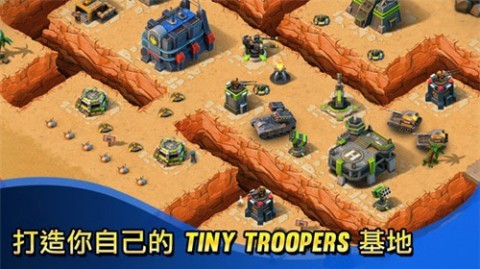 小小部队3截图1