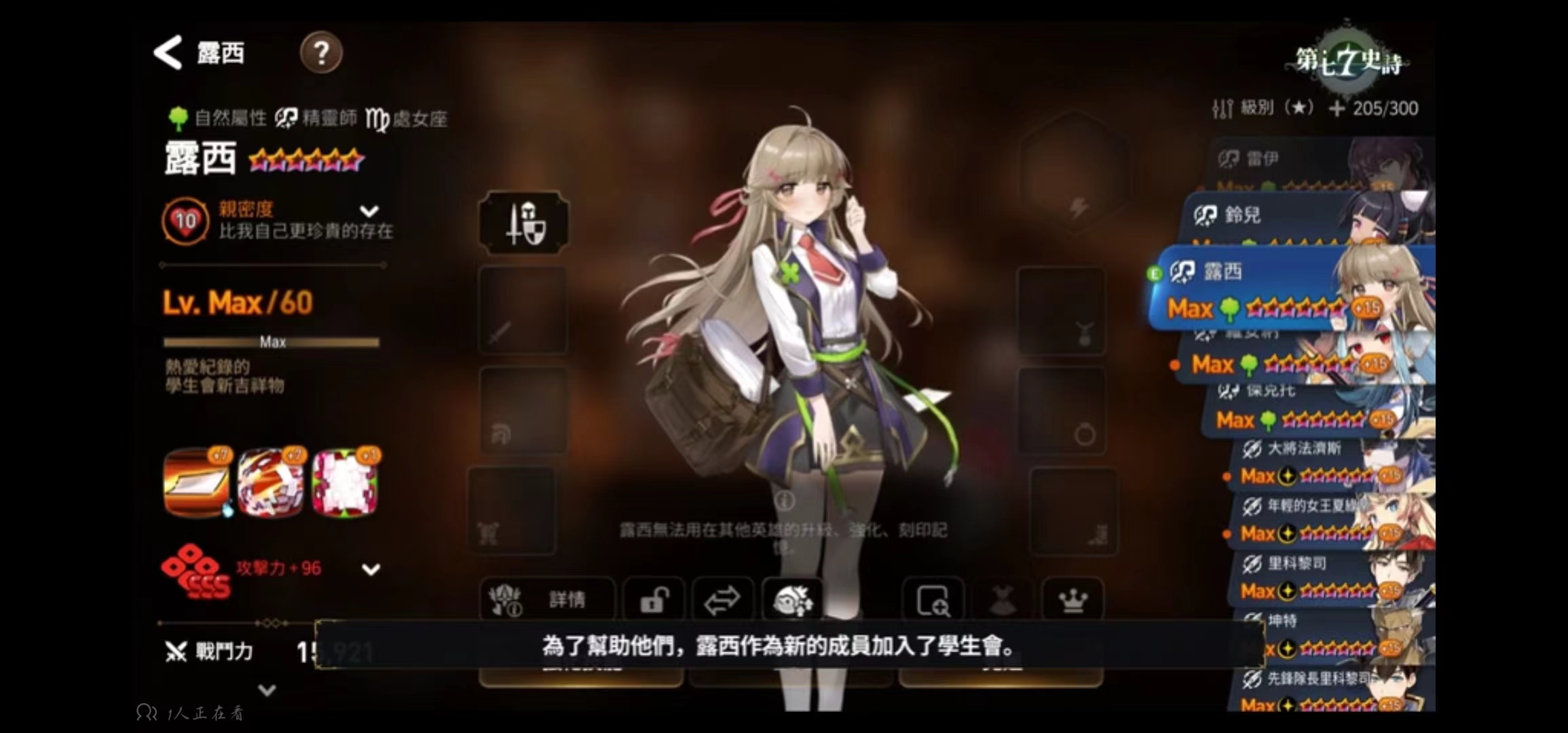 第七史诗露西怎么样 第七史诗露西技能属性