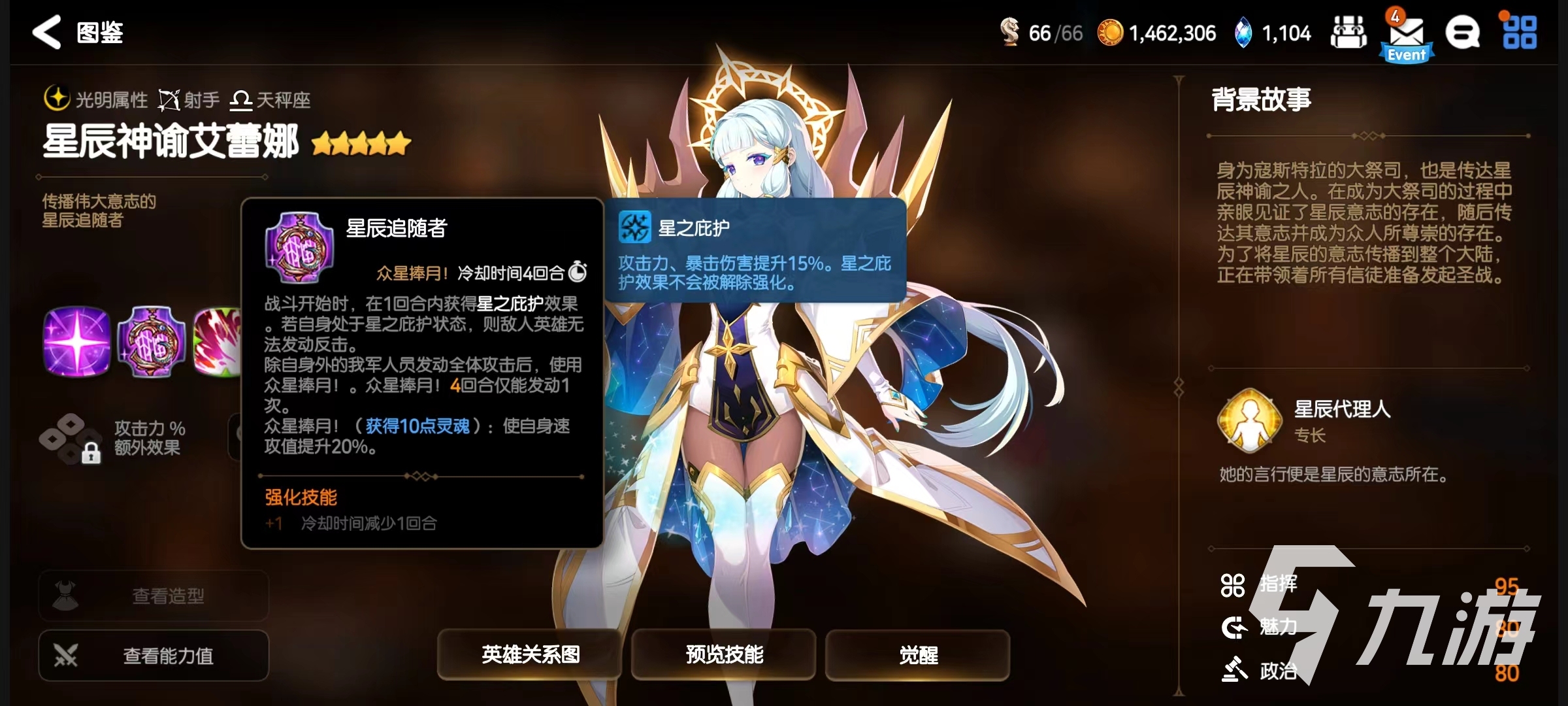 第七史诗星辰神谕艾蕾娜怎么样 星辰神谕艾蕾娜实战强度详解