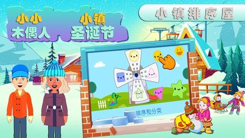 木偶人小镇截图2