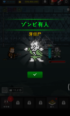 培养幸存者截图