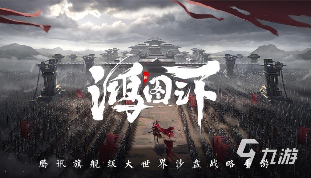 2023三国rpg手游Top5 好玩的三国角色扮演游戏大全