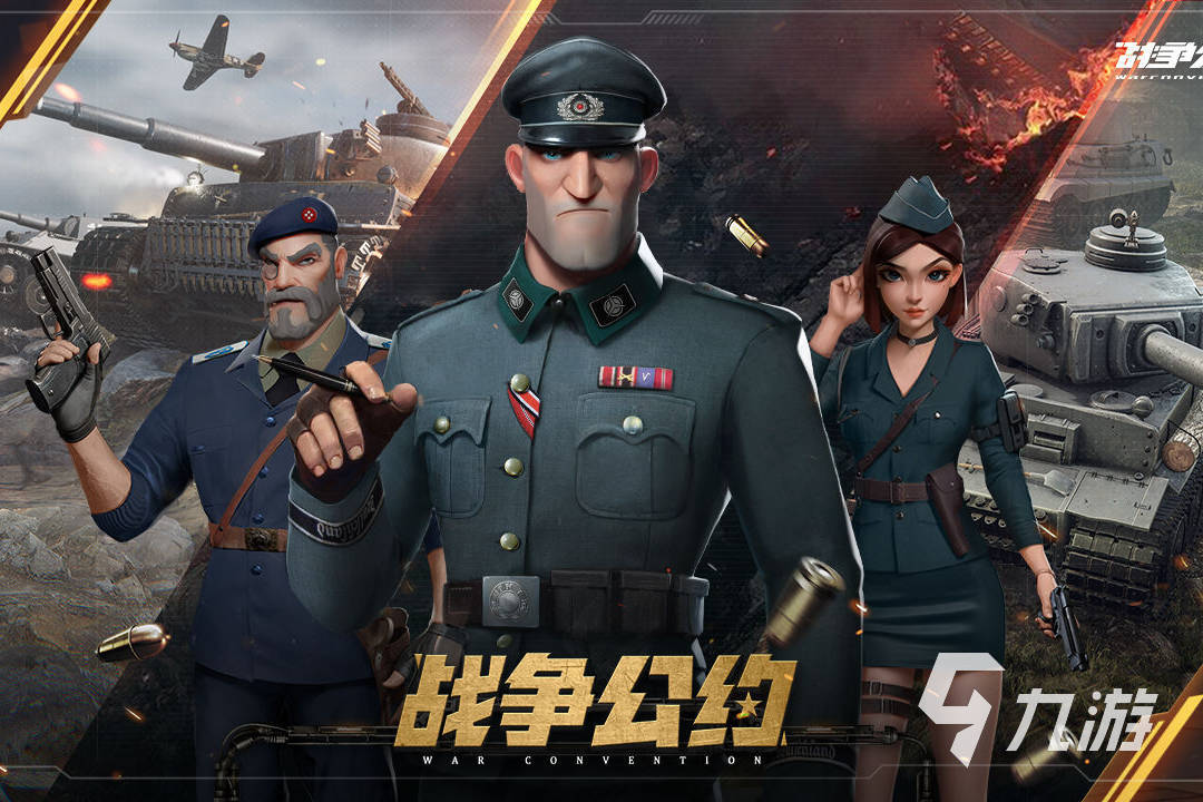 盘点值得玩的打战游戏大全2023 热门好玩的战争手游下载合集