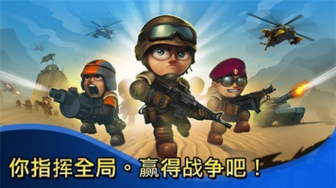 小小部队3截图