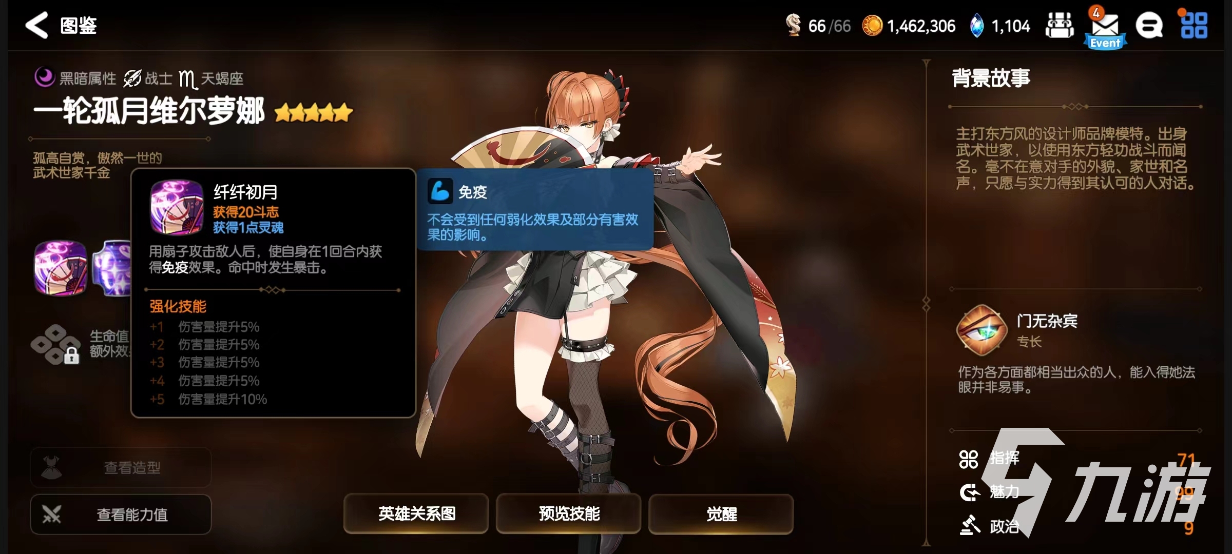 第七史诗一轮孤月维尔萝娜技能怎么样 一轮孤月维尔萝娜技能效果介绍