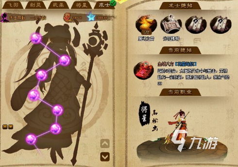 神仙道3一剪没培养好吗 神仙道3一剪没技能解析