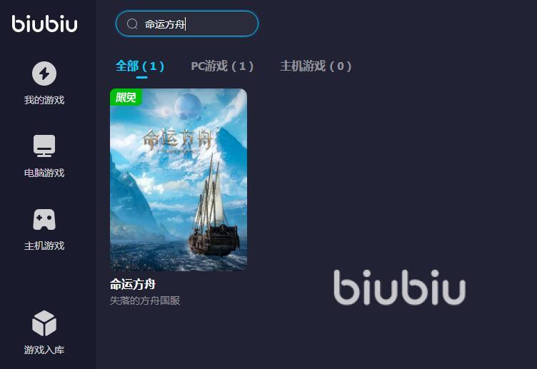 命运方舟加速器选择哪款好 命运方舟免费实用的加速器推荐