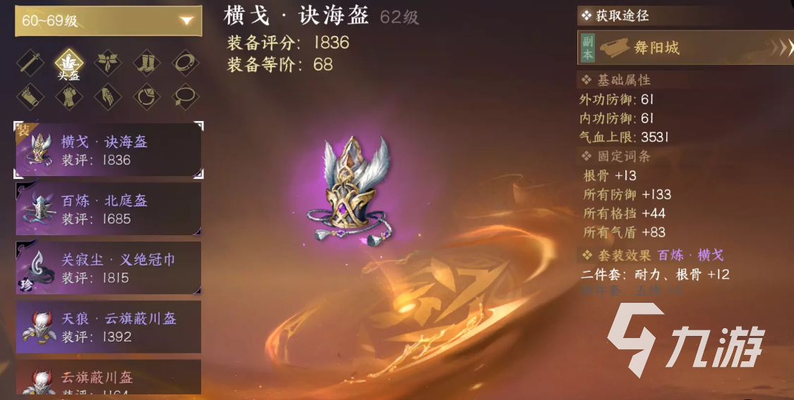 <a id='link_pop' class='keyword-tag' href='https://www.9game.cn/nishuihan1/'>逆水寒手游</a>装备提升攻略 逆水寒手游装备提升方案介绍