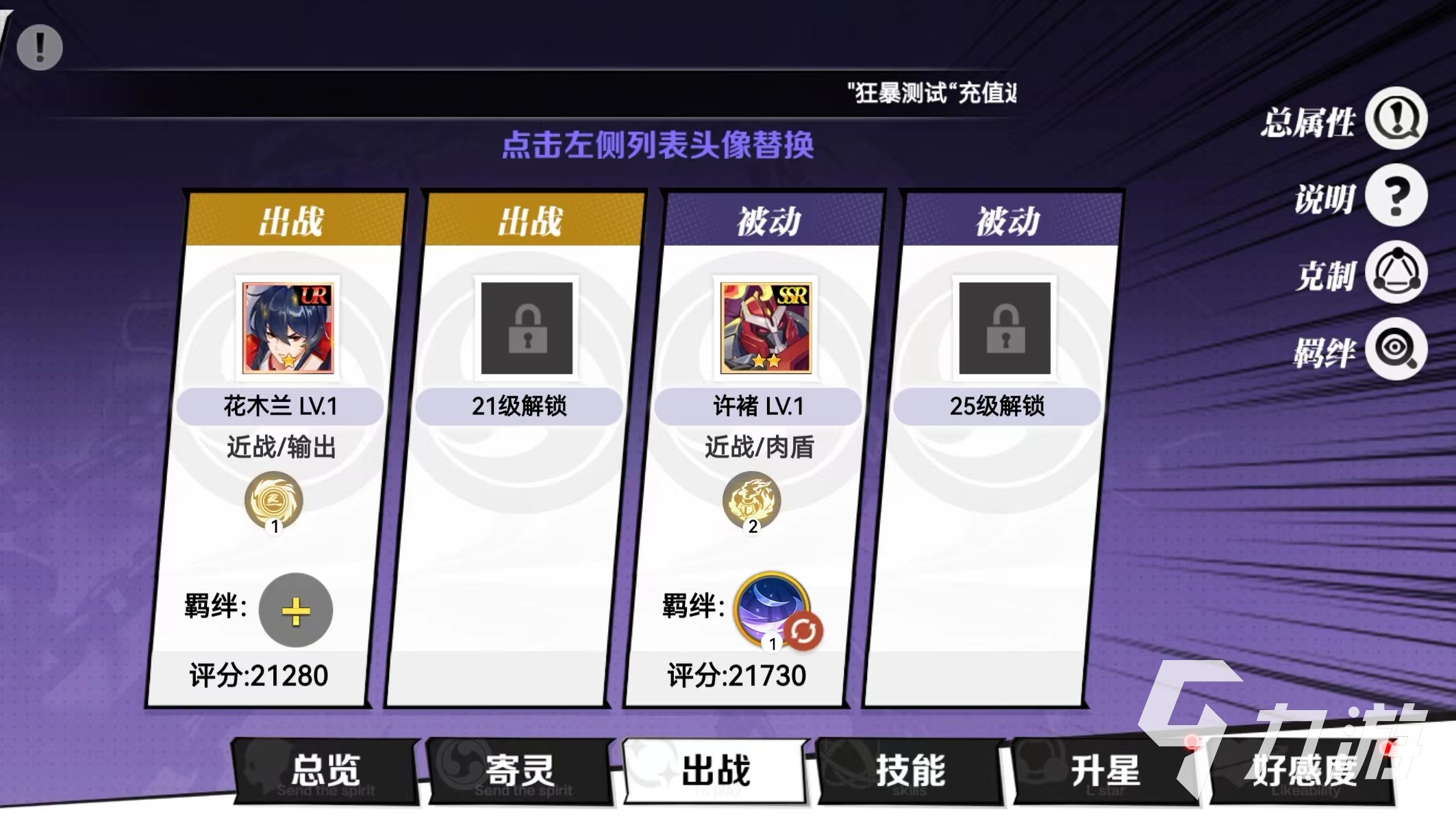 镇魂街武神觉醒养成攻略介绍 镇魂街武神觉醒新手培养教程