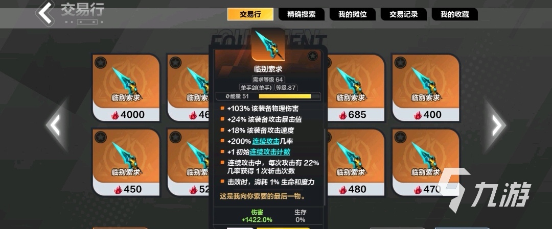 火炬之光无限艾瑞卡技能介绍 火炬之光无限艾瑞卡怎么样