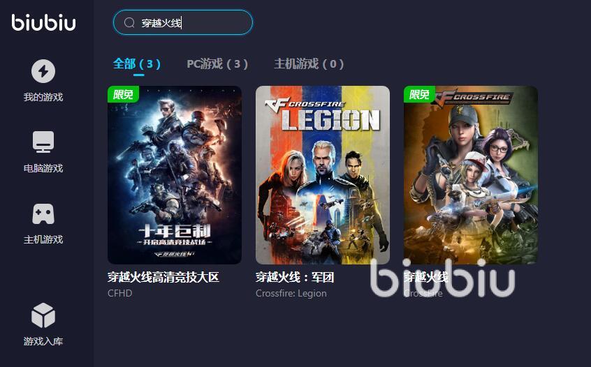 穿越火线用什么加速器稳定 穿越火线稳定的加速器分享