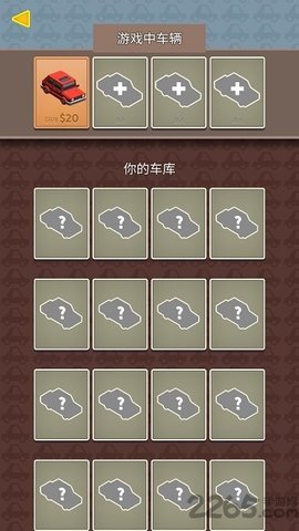 駕車停車截圖2