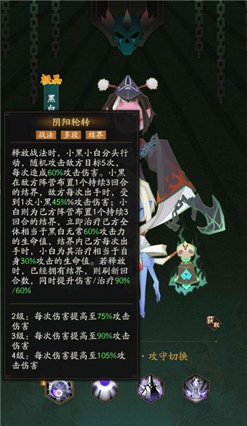 神仙道3控制隊玩法介紹 神仙道3控制隊怎么玩
