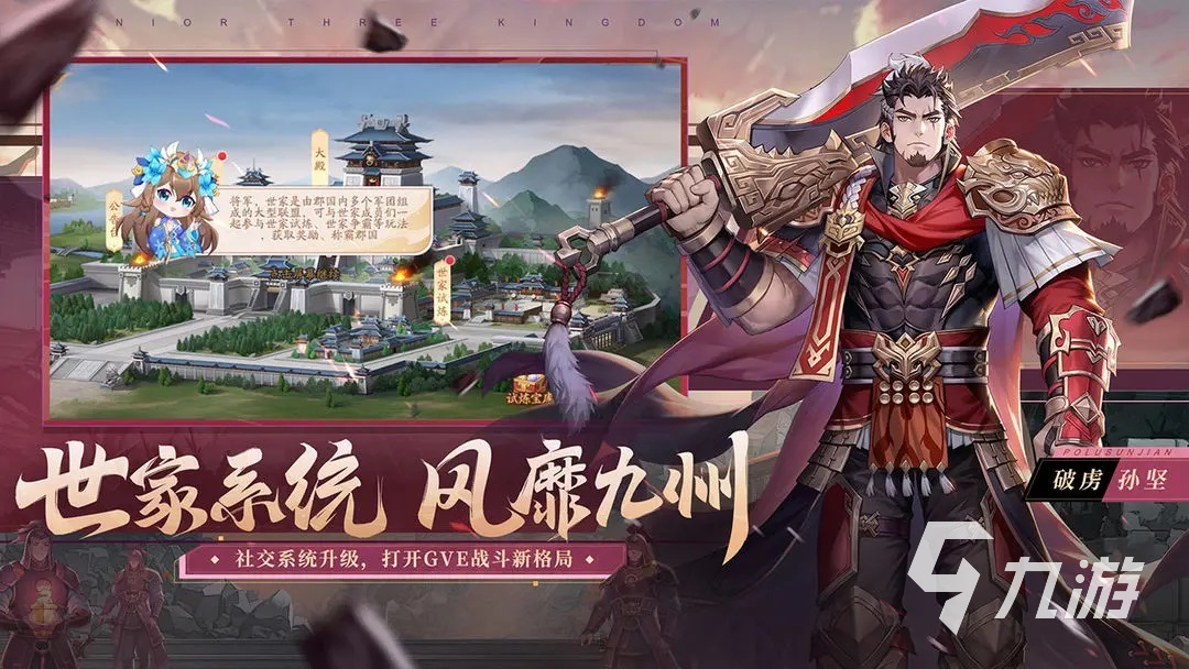 有趣的三国人物手游盘点 热门的三国手游下载大全2023