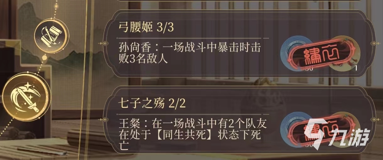 代号鸢角色对战隐藏成就 代号鸢角色对战成就有哪些